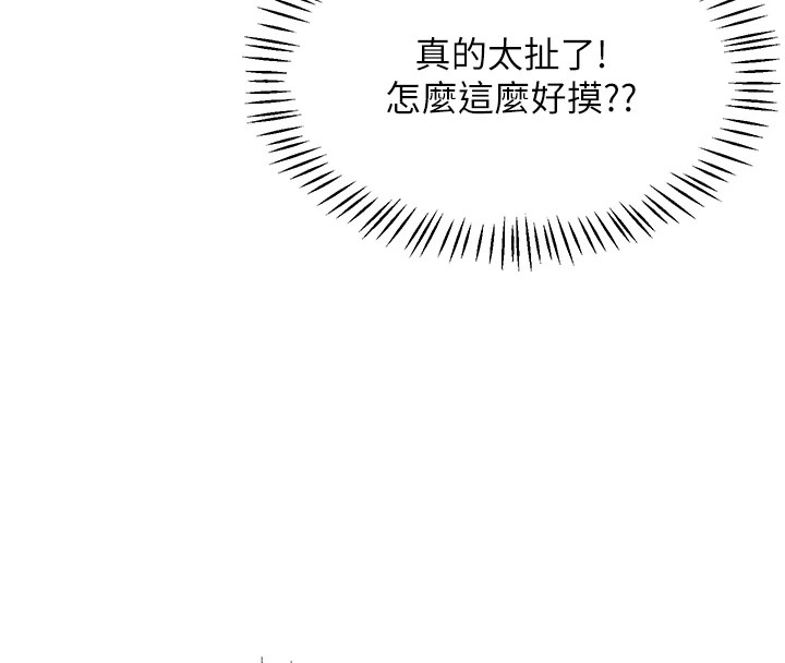 第1话-堪比真人的飞机杯 - 第113.jpg页