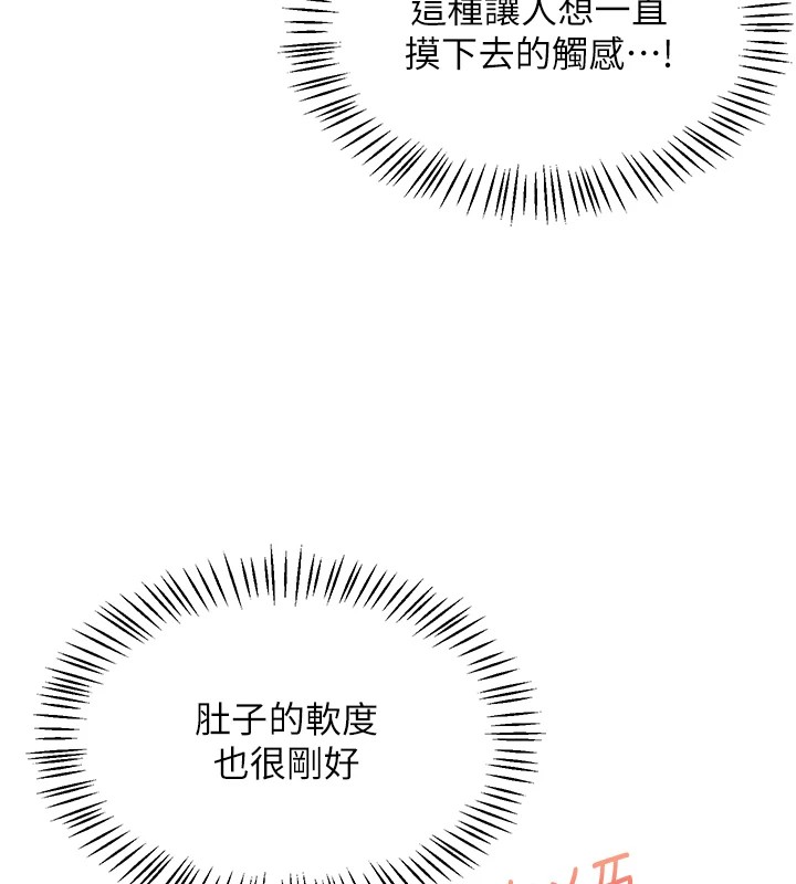 第1话-堪比真人的飞机杯 - 第115.jpg页