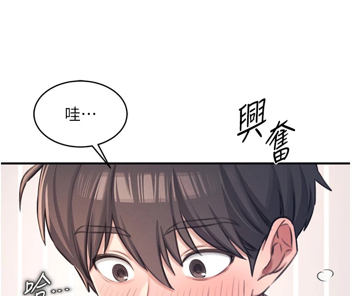 第1话-堪比真人的飞机杯 - 第121.jpg页