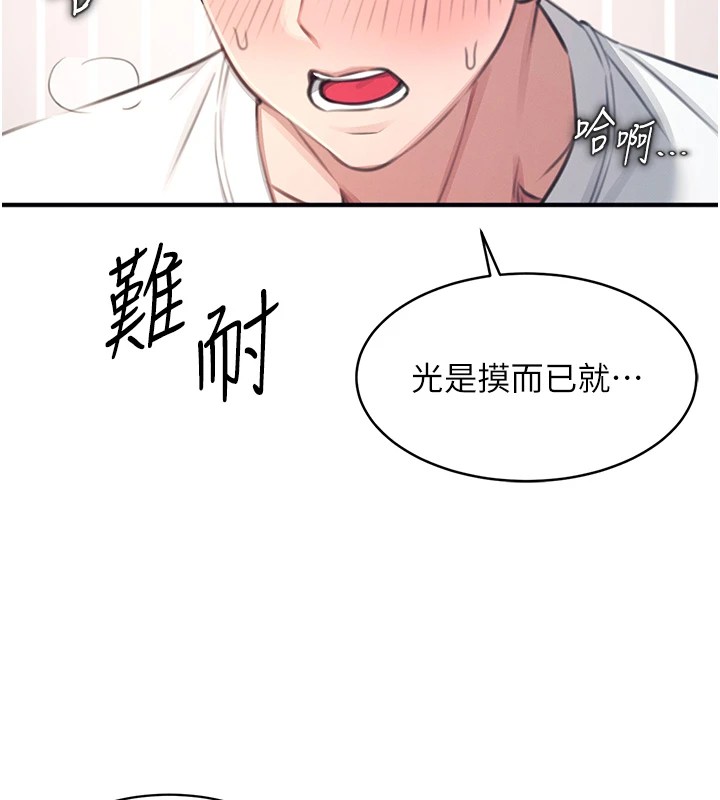 第1话-堪比真人的飞机杯 - 第122.jpg页