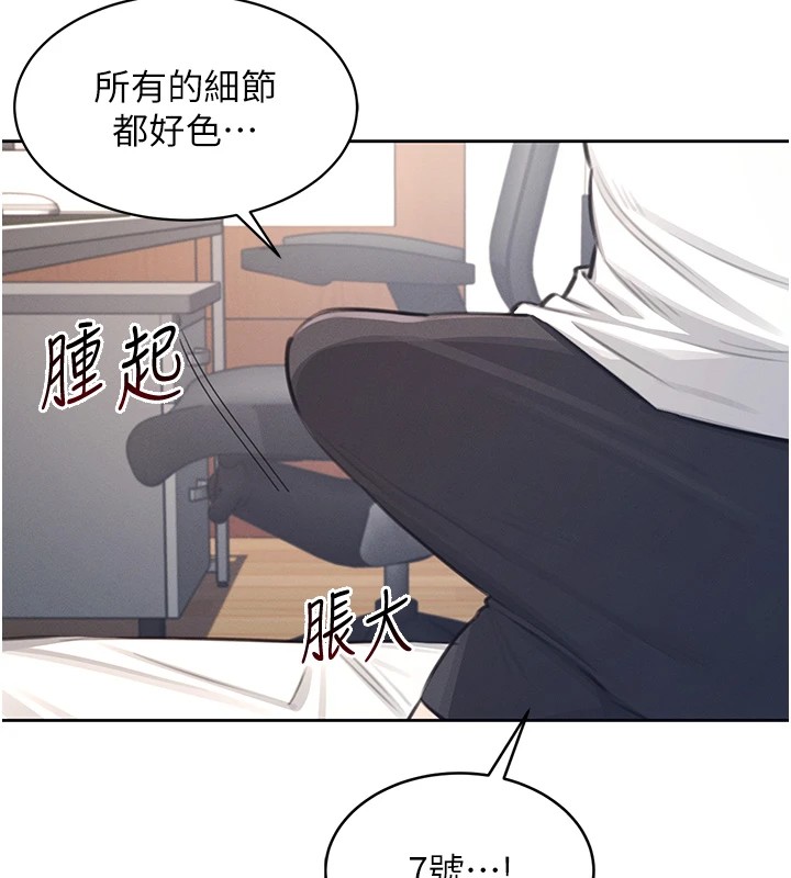 第1话-堪比真人的飞机杯 - 第123.jpg页