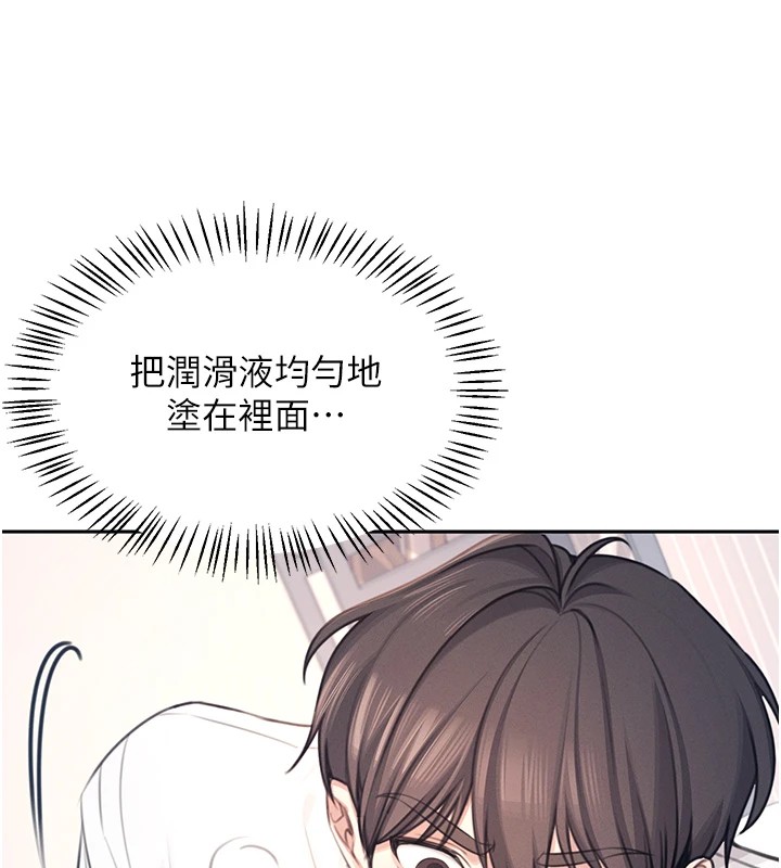 第1话-堪比真人的飞机杯 - 第129.jpg页