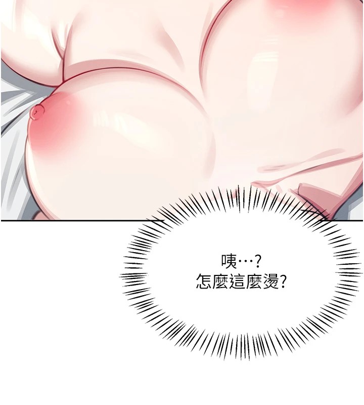 第1话-堪比真人的飞机杯 - 第131.jpg页
