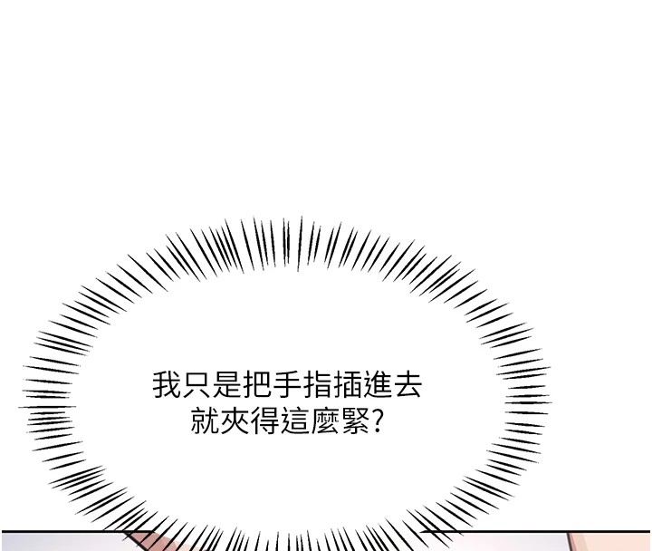 第1话-堪比真人的飞机杯 - 第132.jpg页