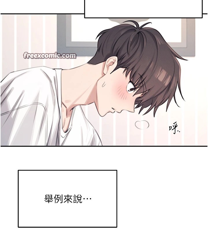 第1话-堪比真人的飞机杯 - 第135.jpg页