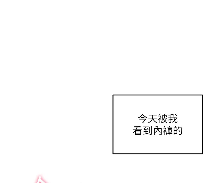 第1话-堪比真人的飞机杯 - 第136.jpg页