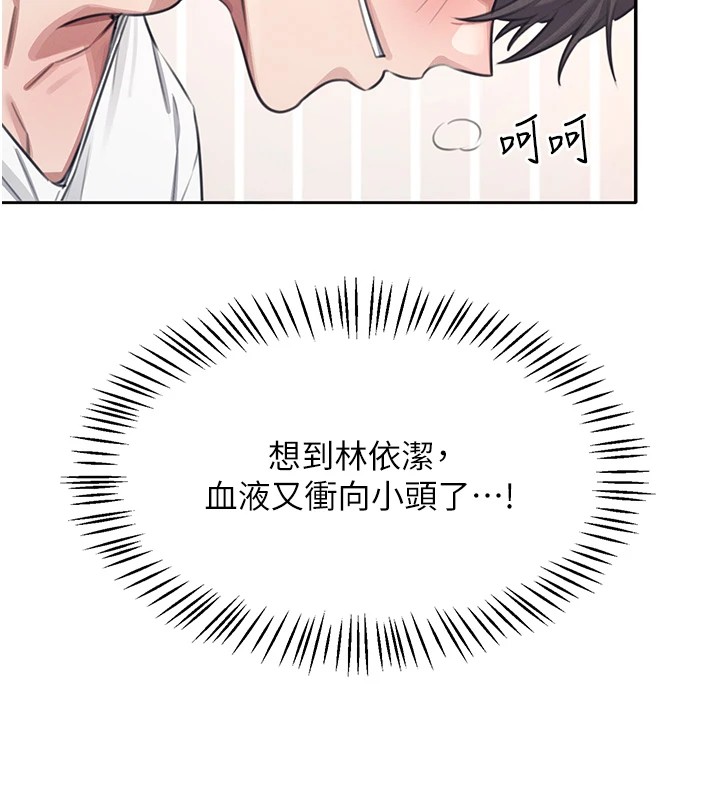 第1话-堪比真人的飞机杯 - 第141.jpg页