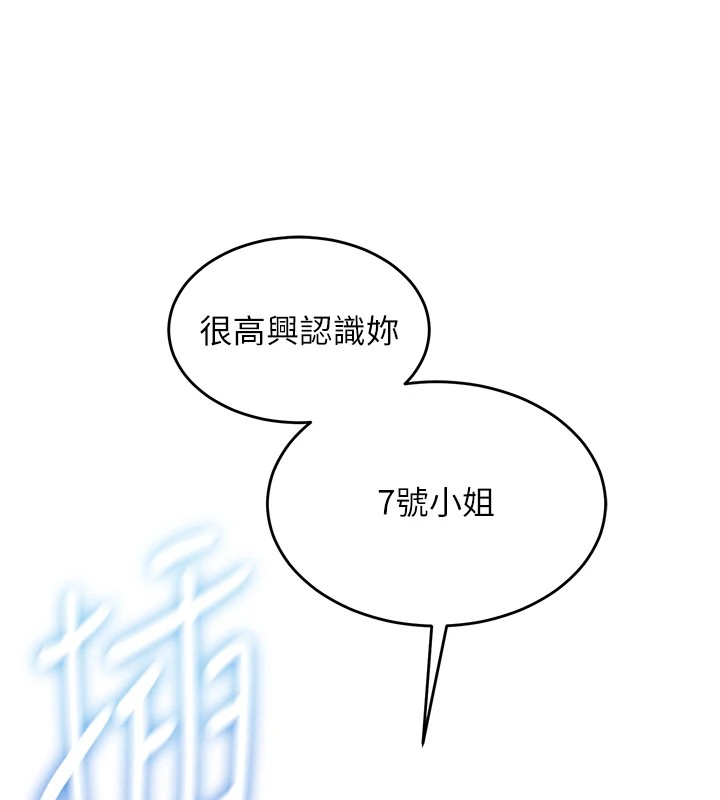 第1话-堪比真人的飞机杯 - 第143.jpg页