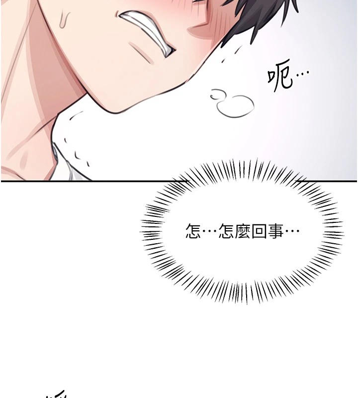 第1话-堪比真人的飞机杯 - 第147.jpg页