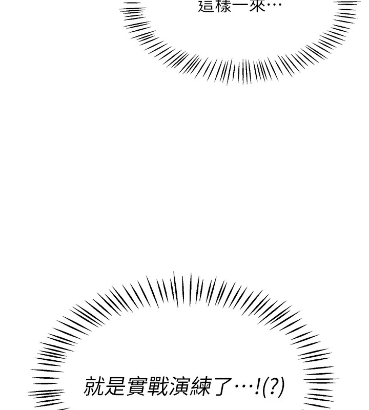 第1话-堪比真人的飞机杯 - 第154.jpg页