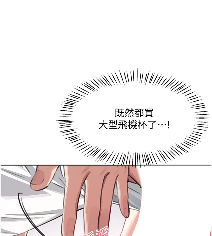 第1话-堪比真人的飞机杯 - 第156.jpg页