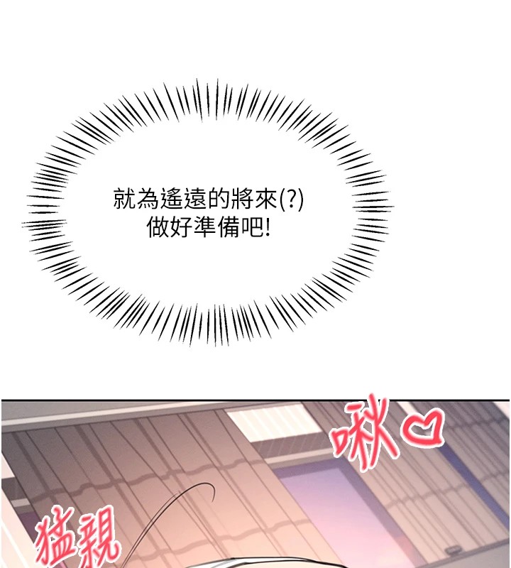 第1话-堪比真人的飞机杯 - 第158.jpg页