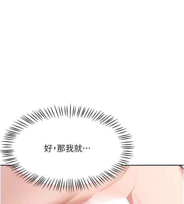 第1话-堪比真人的飞机杯 - 第166.jpg页