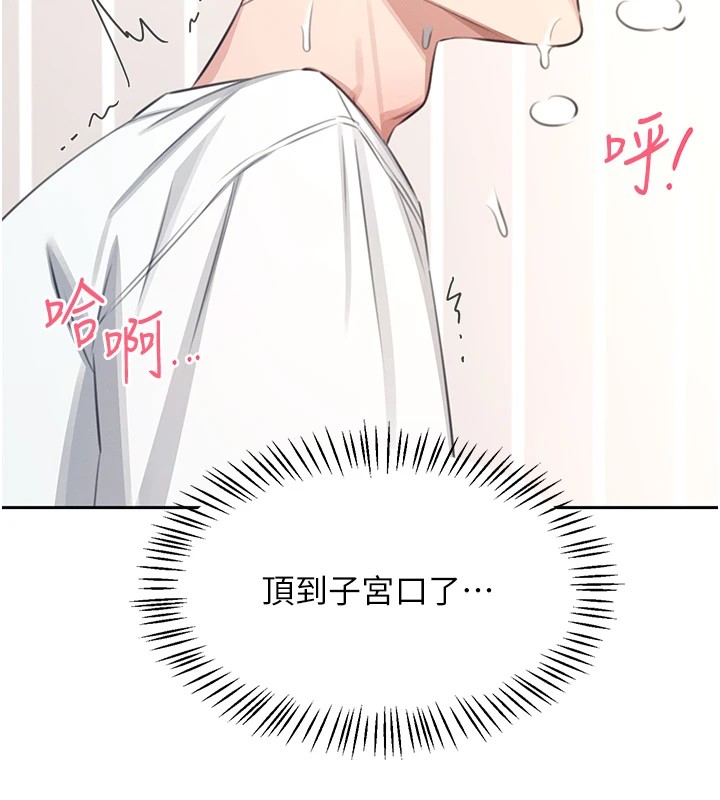 第1话-堪比真人的飞机杯 - 第174.jpg页