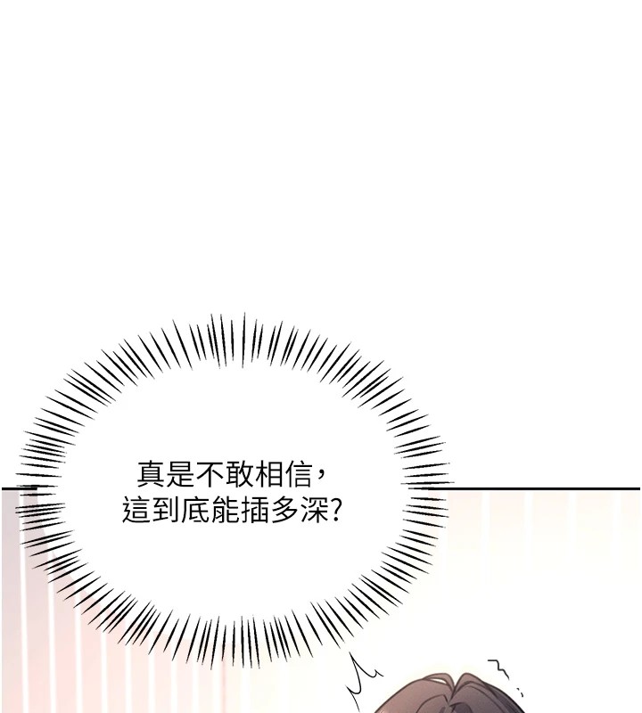 第1话-堪比真人的飞机杯 - 第175.jpg页