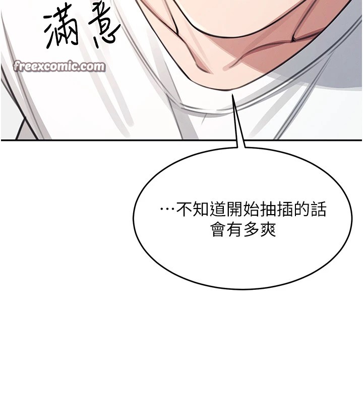 第1话-堪比真人的飞机杯 - 第180.jpg页