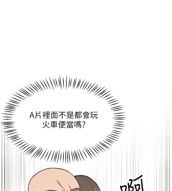 第1话-堪比真人的飞机杯 - 第189.jpg页