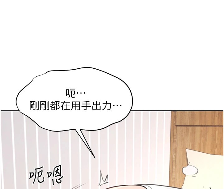 第1话-堪比真人的飞机杯 - 第192.jpg页