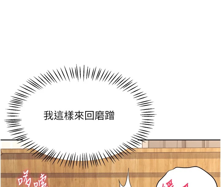 第1话-堪比真人的飞机杯 - 第196.jpg页