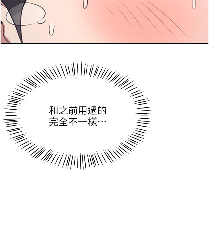 第1话-堪比真人的飞机杯 - 第206.jpg页