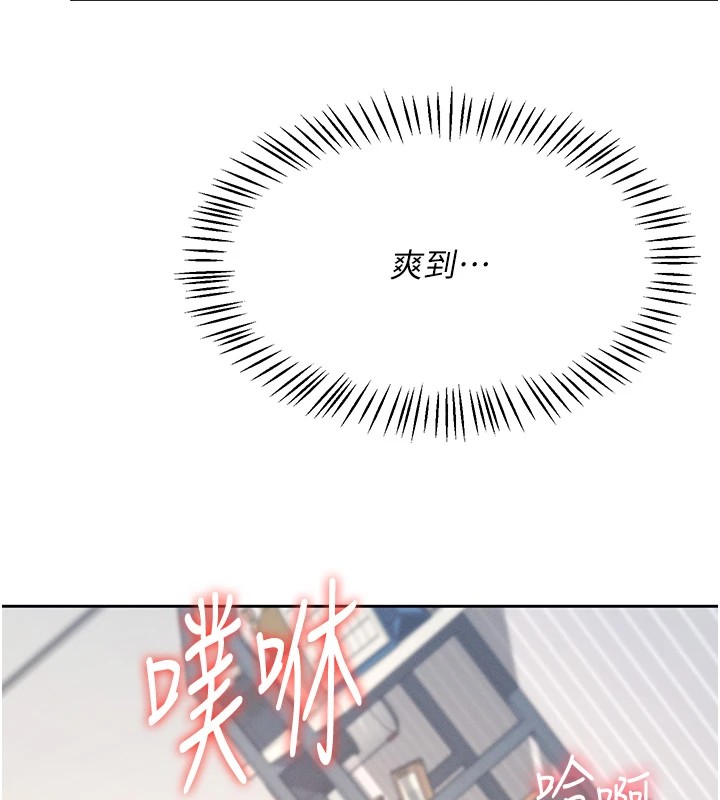 第1话-堪比真人的飞机杯 - 第209.jpg页
