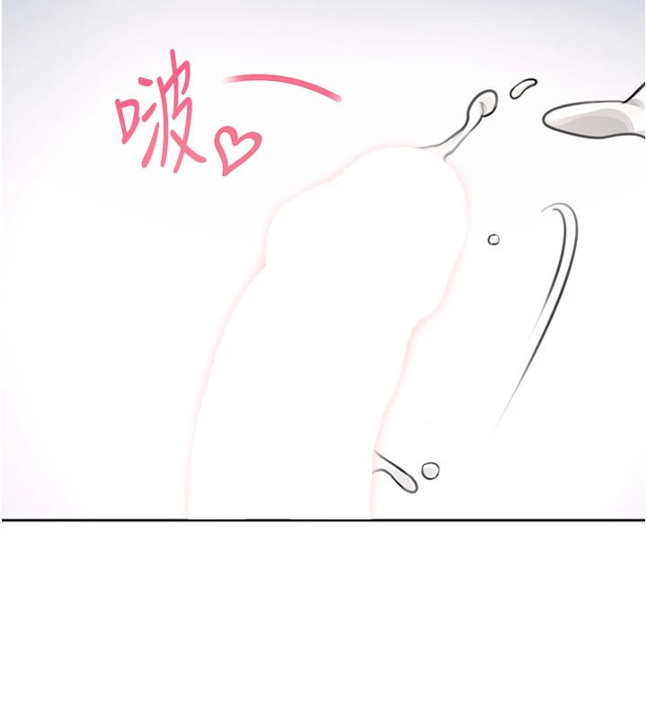 第1话-堪比真人的飞机杯 - 第213.jpg页