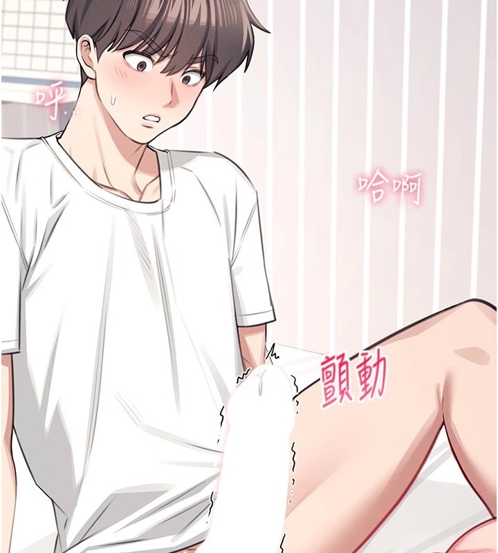 第1话-堪比真人的飞机杯 - 第216.jpg页