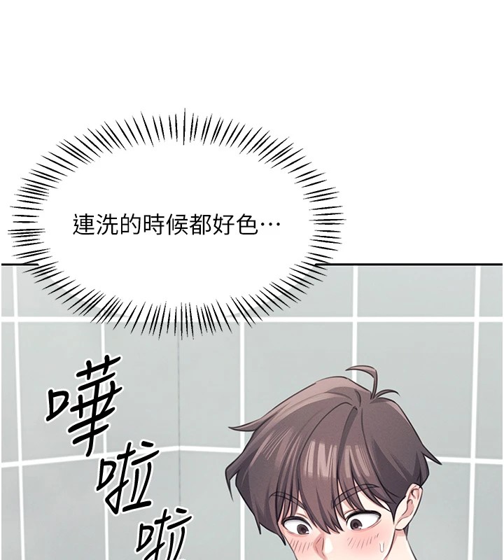 第1话-堪比真人的飞机杯 - 第224.jpg页