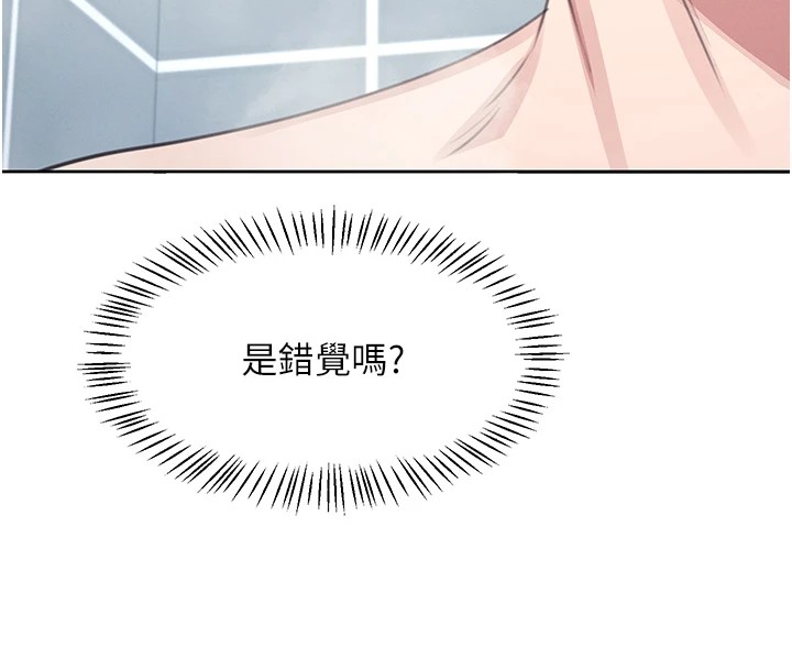 第1话-堪比真人的飞机杯 - 第230.jpg页