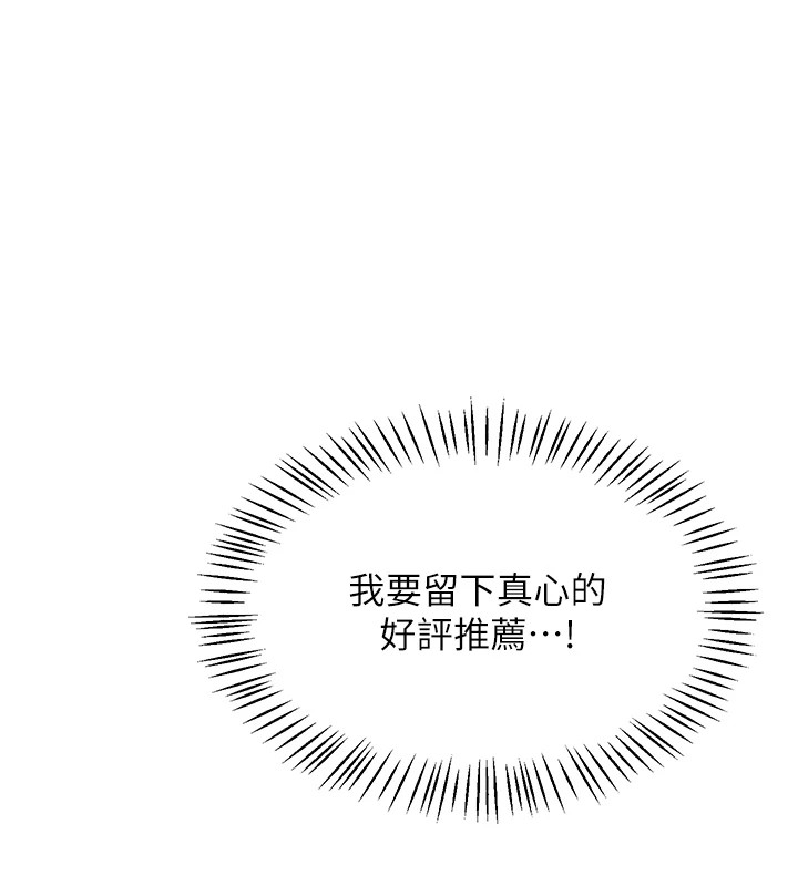 第1话-堪比真人的飞机杯 - 第234.jpg页