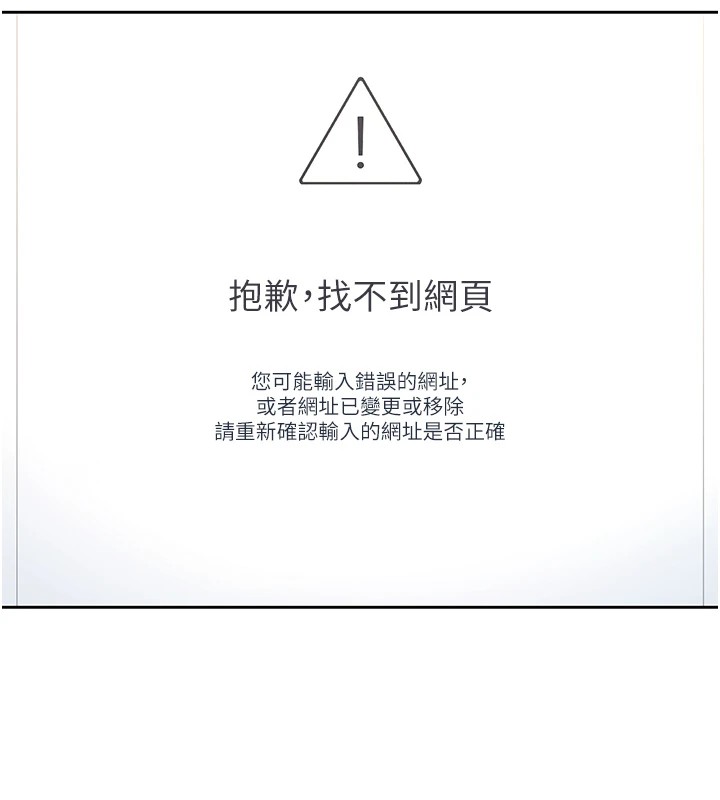 第1话-堪比真人的飞机杯 - 第235.jpg页