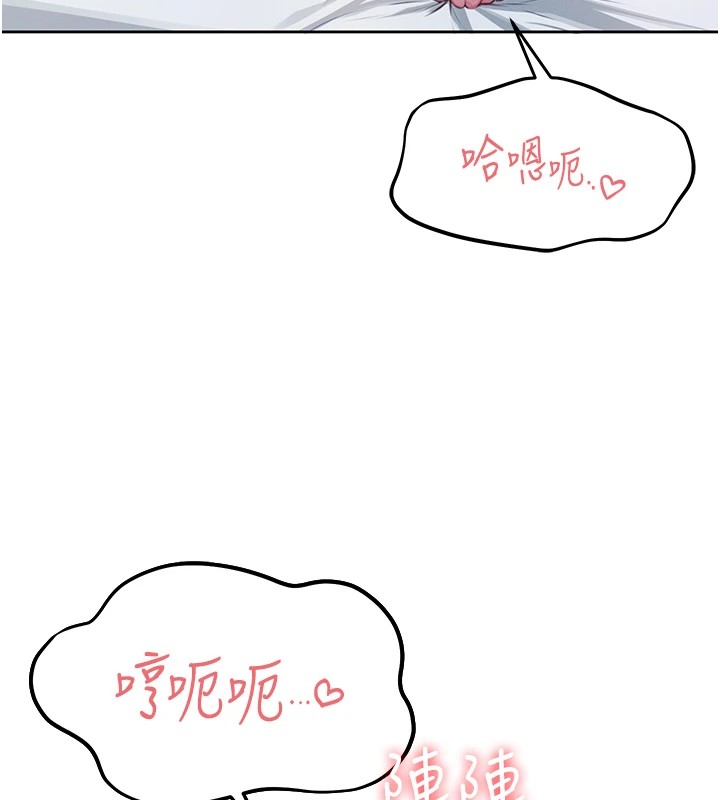 第1话-堪比真人的飞机杯 - 第243.jpg页