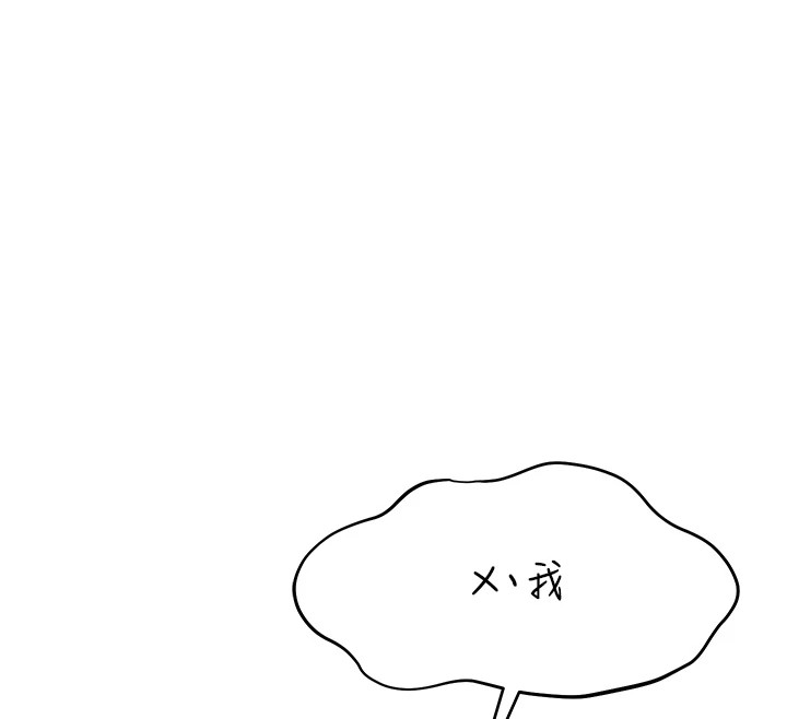 第1话-堪比真人的飞机杯 - 第245.jpg页