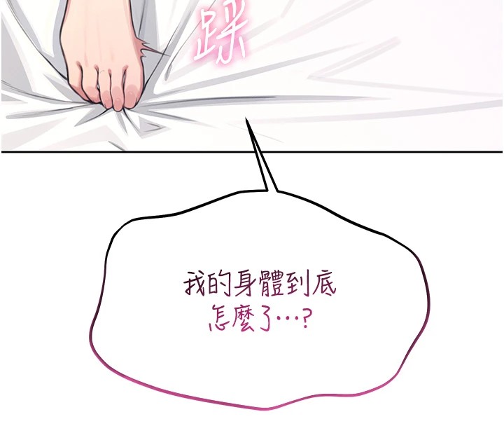 第1话-堪比真人的飞机杯 - 第249.jpg页