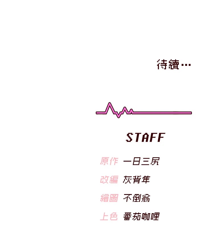 第1话-堪比真人的飞机杯 - 第250.jpg页