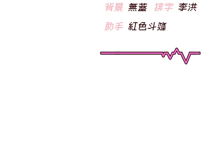 第1话-堪比真人的飞机杯 - 第251.jpg页