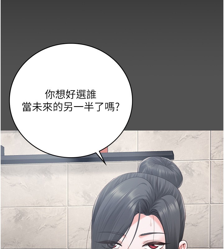 第102话-我们…还走得下去吗? - 第2.jpg页