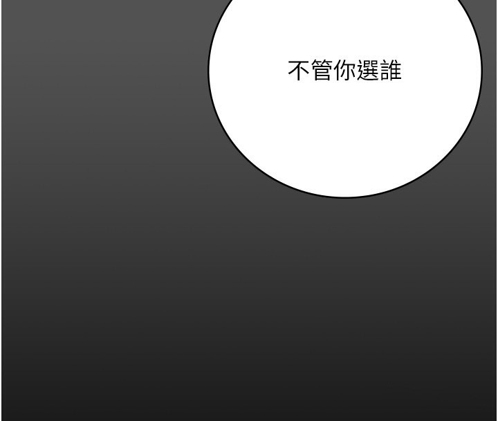 第102话-我们…还走得下去吗? - 第4.jpg页