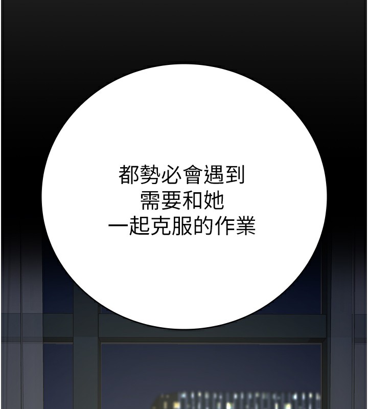 第102话-我们…还走得下去吗? - 第5.jpg页