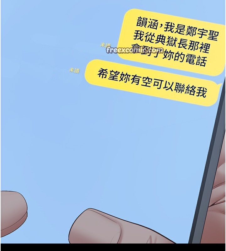 第102话-我们…还走得下去吗? - 第15.jpg页