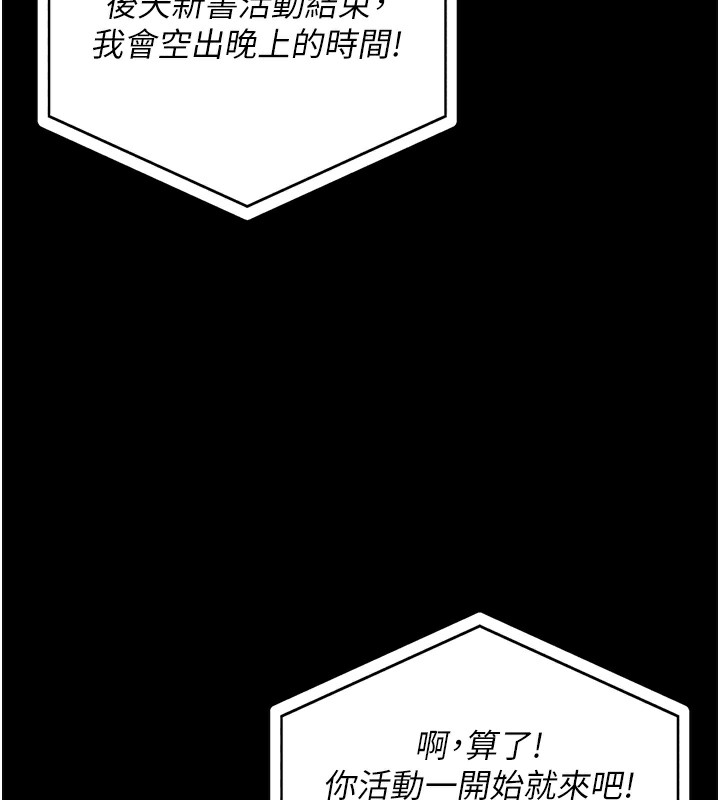 第102话-我们…还走得下去吗? - 第43.jpg页