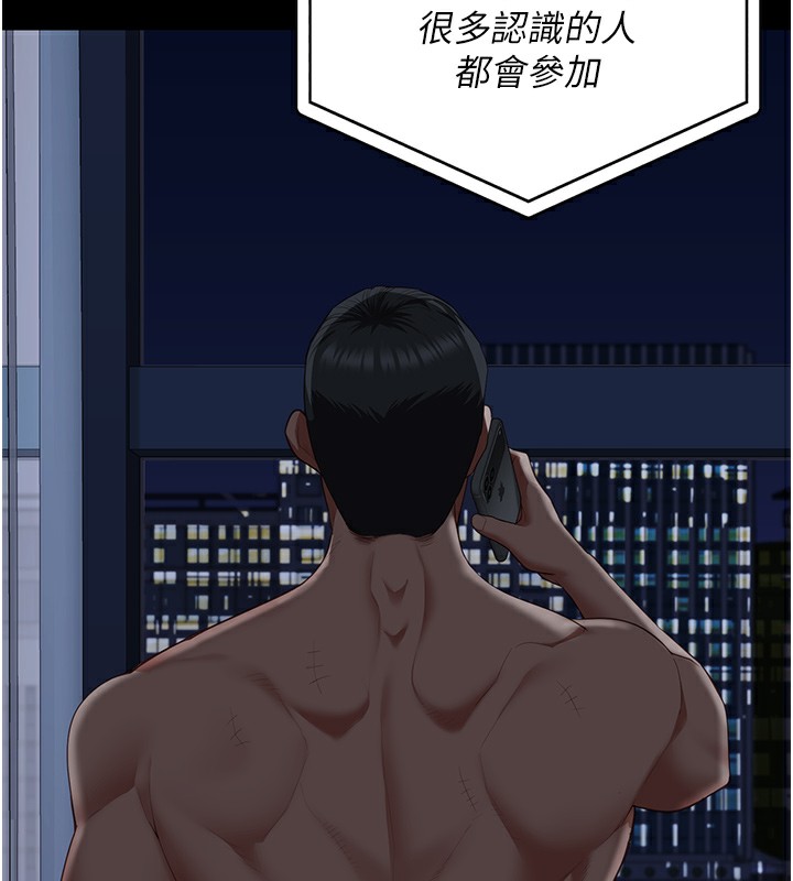 第102话-我们…还走得下去吗? - 第44.jpg页