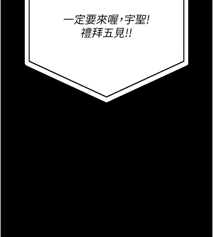第102话-我们…还走得下去吗? - 第47.jpg页