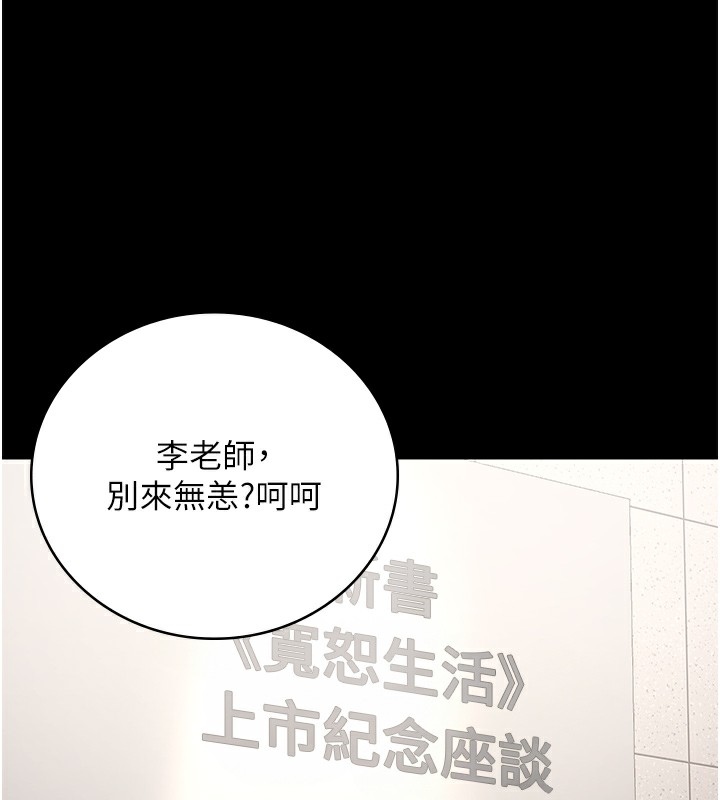 第102话-我们…还走得下去吗? - 第52.jpg页