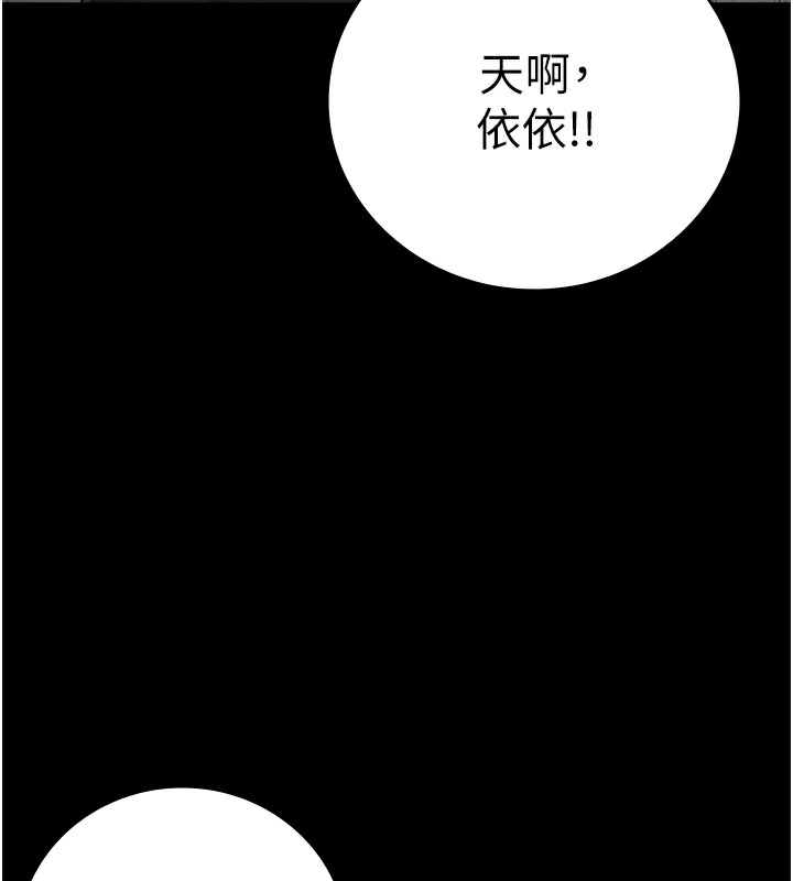 第102话-我们…还走得下去吗? - 第54.jpg页
