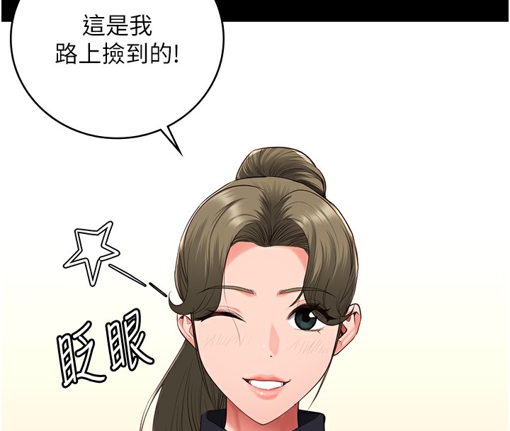 第102话-我们…还走得下去吗? - 第55.jpg页