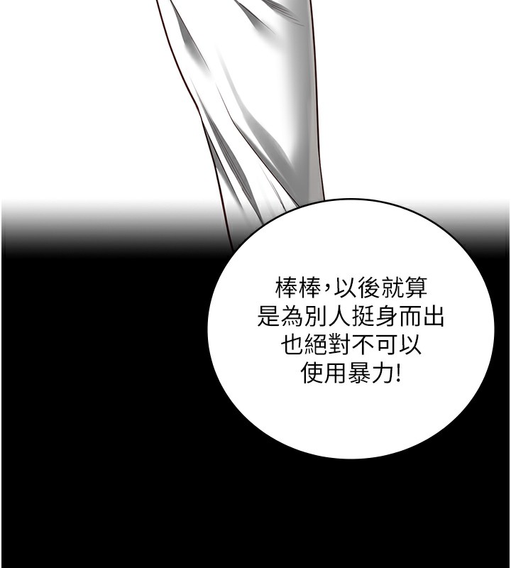 第102话-我们…还走得下去吗? - 第62.jpg页