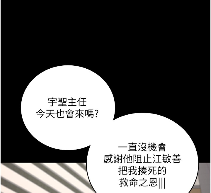 第102话-我们…还走得下去吗? - 第63.jpg页