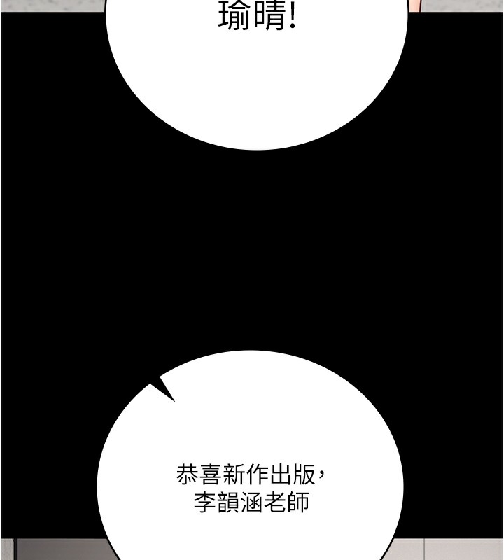 第102话-我们…还走得下去吗? - 第72.jpg页