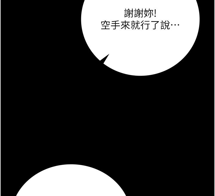 第102话-我们…还走得下去吗? - 第78.jpg页